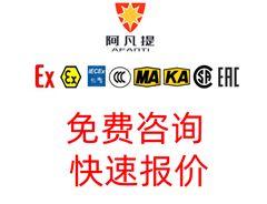 煤安認(rèn)證、防爆認(rèn)證哪些產(chǎn)品可以在生產(chǎn)單位現(xiàn)場(chǎng)檢驗(yàn)的呢？